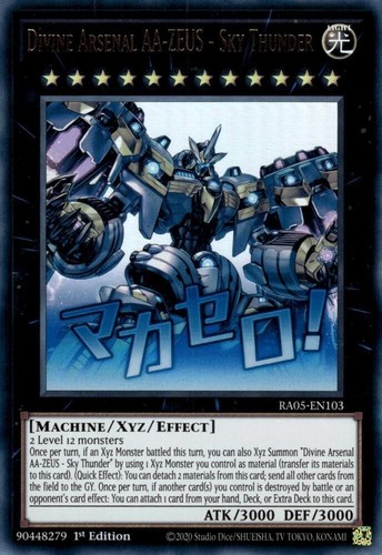 Divine arsenal zeus - -, sky