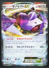 Genesect Ex Holo 2017 086/171