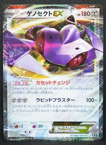 Genesect holo 2017 - genesect,