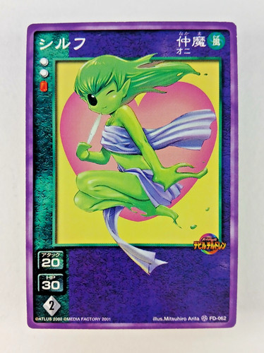 Sylph 062 shin - sylph, fd-062