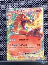 Charizard ex 2015 M Master