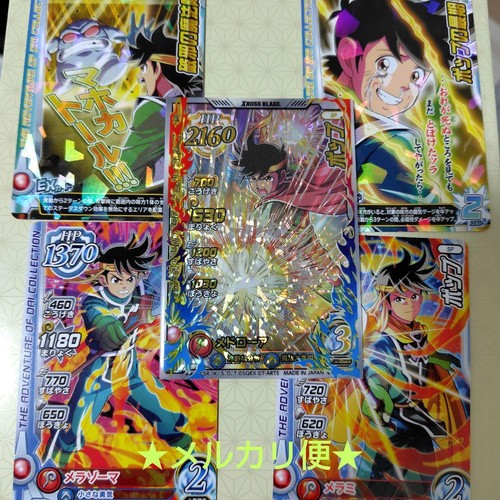 Dragon quest the adventure - the, of