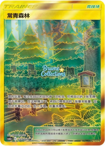 Pokémon tcg sole luna - pokémon, e