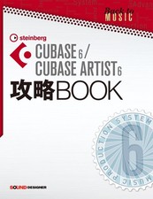 CUBASE 6/CUBASE ARTIST 6