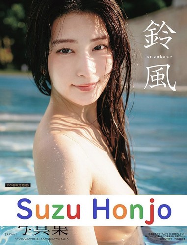 Libro fotografico suzu - fotografico, honjo