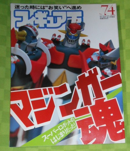 Libro catalogo japan popy - libro-catalogo,