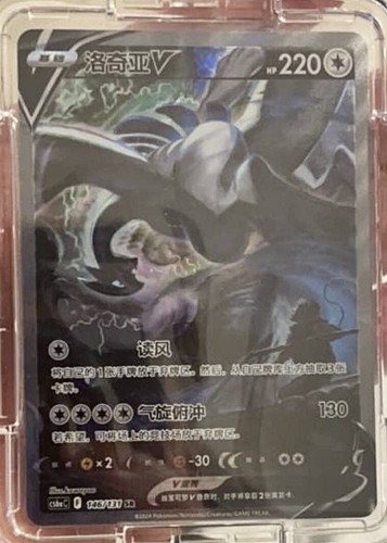 Pokemon ptcg chinese cs6ac - pokemon,