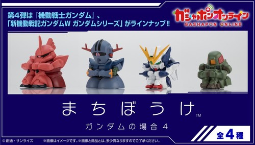 Bandai gashapon tuta mobile - bandai,