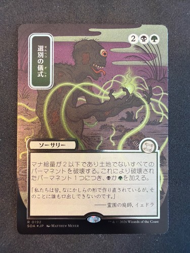 Mtg culling ritual soa - mtg,