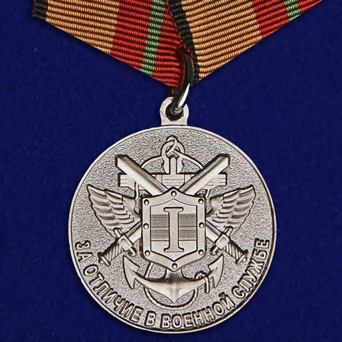 Russian army souvenir medal