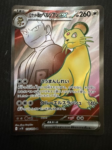 Team rocket persian sr - team,