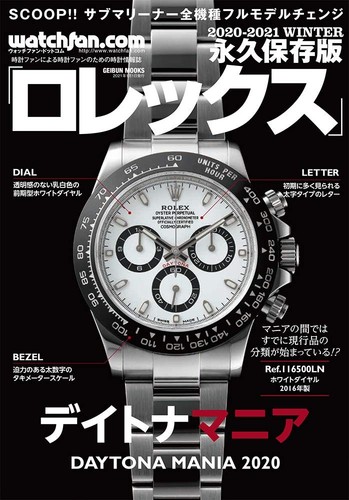 Rolex watch fan - daytona, mania