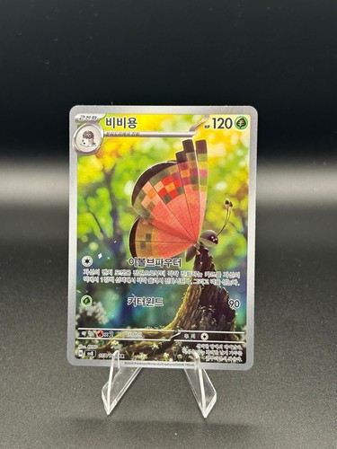 Vivillon 107 106 sv8 - 107/106,
