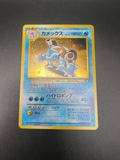 Blastoise Swirled CD Promo 009 1999 Japanese pokèmon