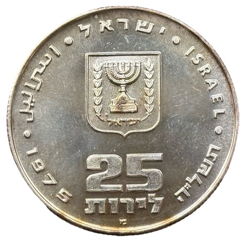 Lirot 1975 israele pidyon - lirot,
