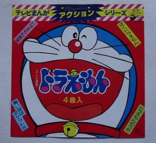 Doraemon anime record disco - anime,
