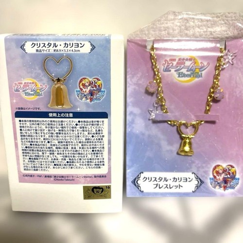 Bracciale sailor moon eternal - bracciale,