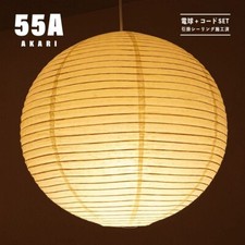 Isamu Noguchi Akari 55A