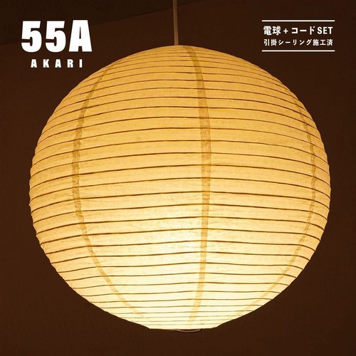 Isamu noguchi akari 55a - akari,