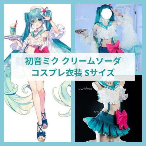 Costume cosplay hatsune - cosplay,