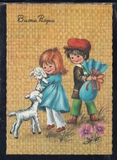 Happy Easter Postcard Children