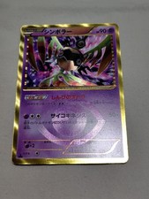 [NM-] Sigilyph 057/051 Holo UR