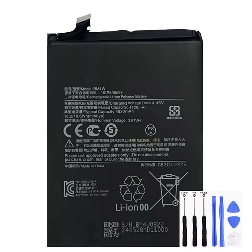 Batteria ricambio bm4w per - ricambio,