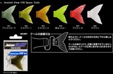 GAN CRAFT ARTIGLIO SNODATO CODA DI RICAMBIO 178