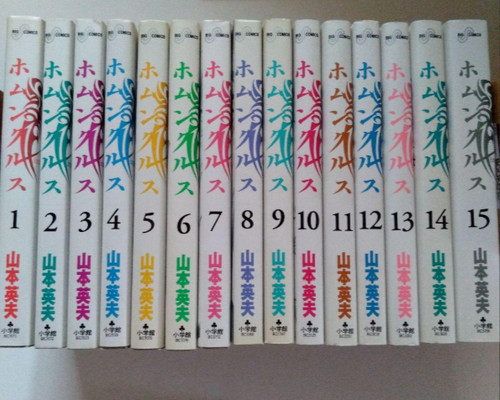 Homunculus vol complete - homunculus, vol.1-15
