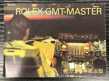 GMT Master II Libretto 2006