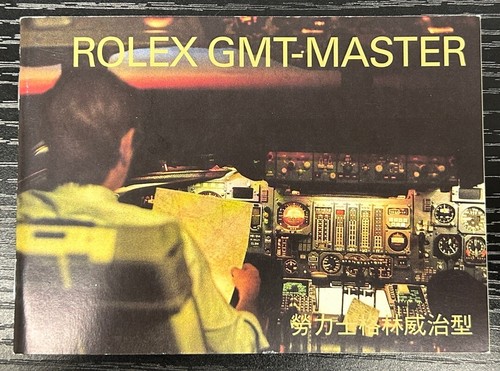 Gmt master libretto 2006 - gmt,