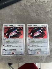 Salamence (Drattak) Ex Holo