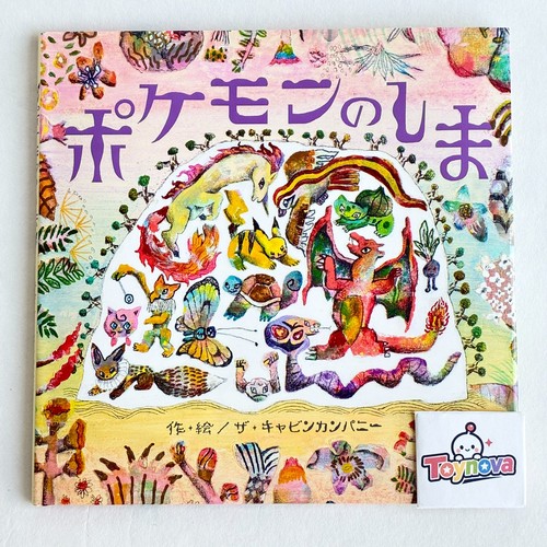 Pokemon shima - pokemon,