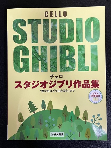 Brand new studio ghibli - new!,