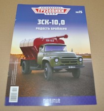 ZIL 130 Feed Agro Truck