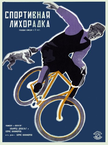 9905 man bike - on, on