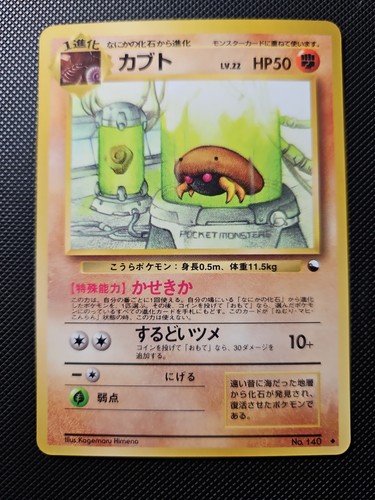 Pokémon tcg kabuto vending - pokémon,