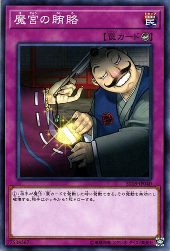 Ocg dark bribe - ocg,