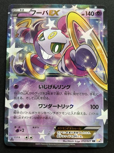 Carta pokemon hoopa 012 027 - pokemon,