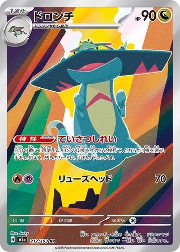 Carta pokemon giapponese - carta,