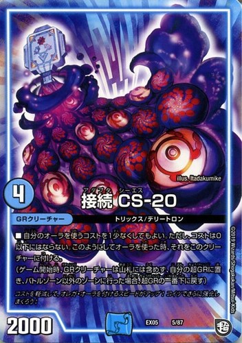 Duel masters tcg - duel, cs-20