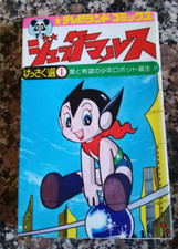 Jetter mars capitan jet - capitan,
