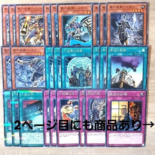 Set base sei mazzi - yu-gi-oh!,