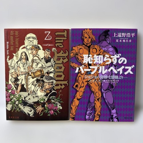 Jojo bizarre adventure - jojo's,