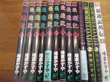 Kazuya Minekura [Saiyuki