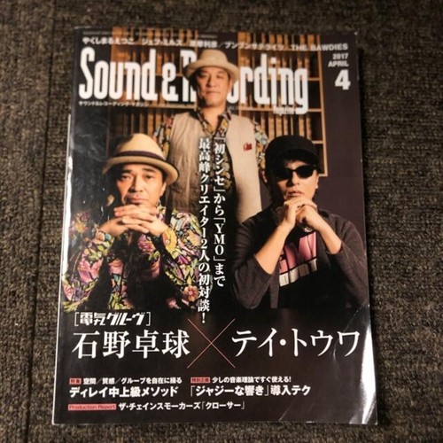 Sound recording magazine - sound,