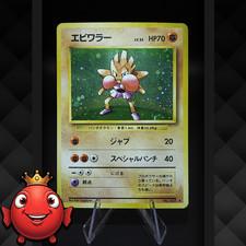 Pokémon : Hitmonchan No.107 -