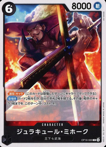 Dracule mihawk op16 - dracule, c