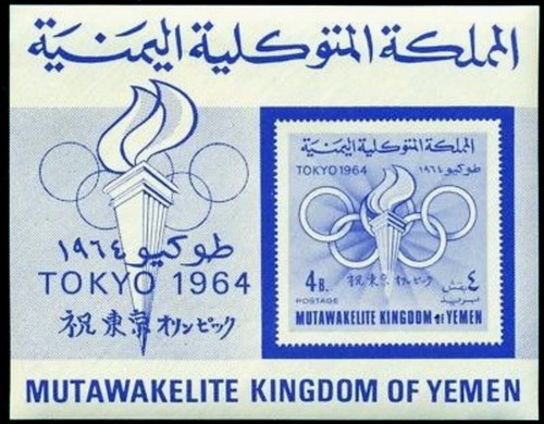 Yemen 1964 olimpiadi - 1964,