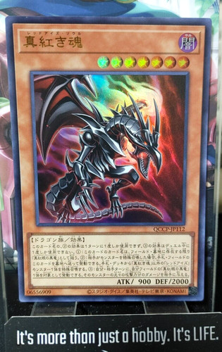 Yugioh qccp jp112 - yugioh, qccp-jp112
